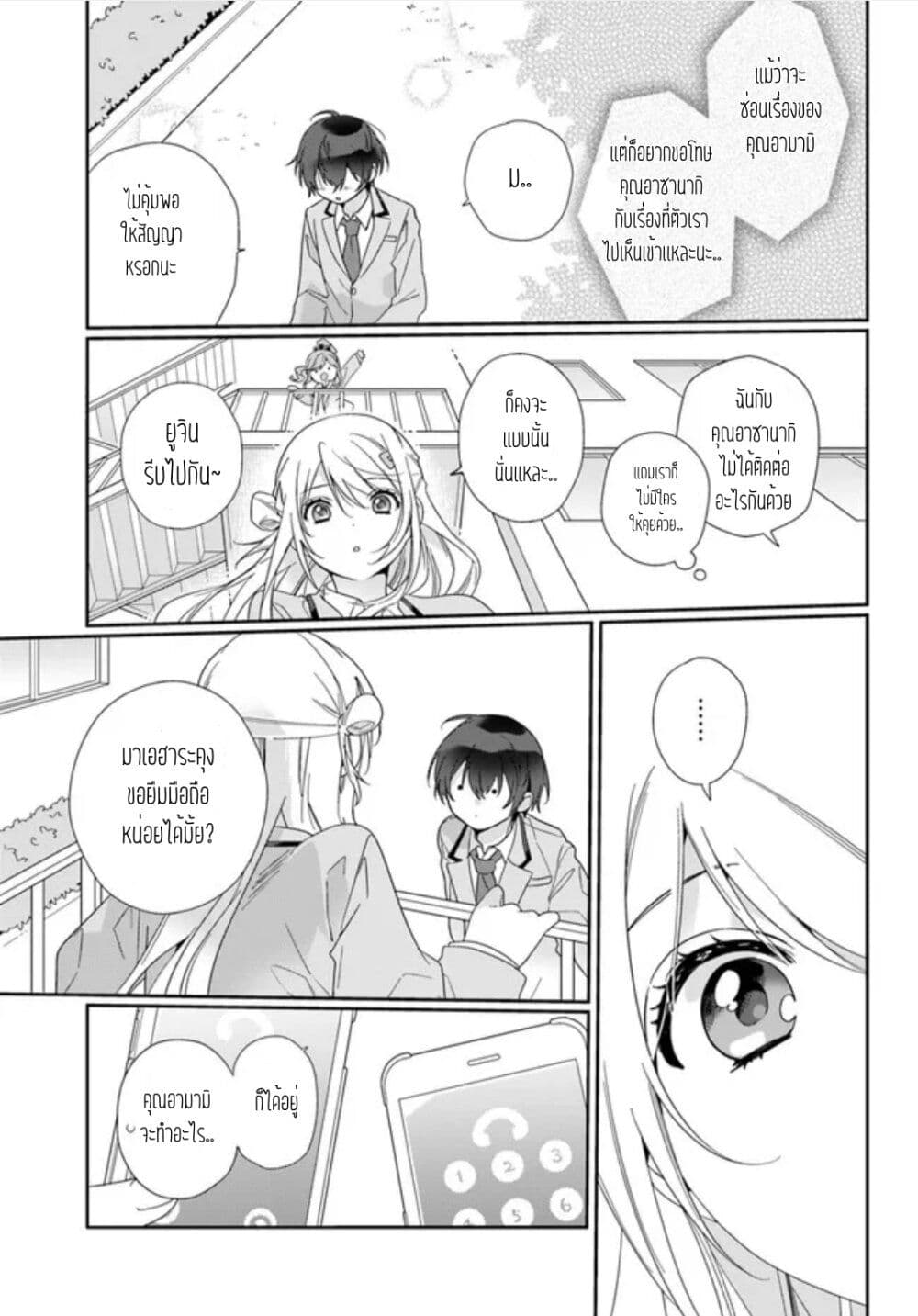 Class de 2 banme ni Kawaii 3 09